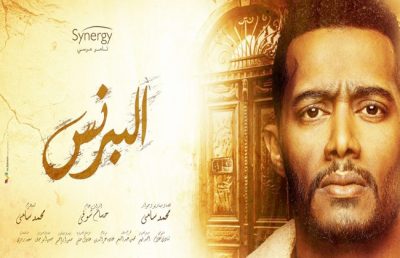 ملخص الحلقة 27 من مسلسل البرنس بطولة النجم محمد رمضان