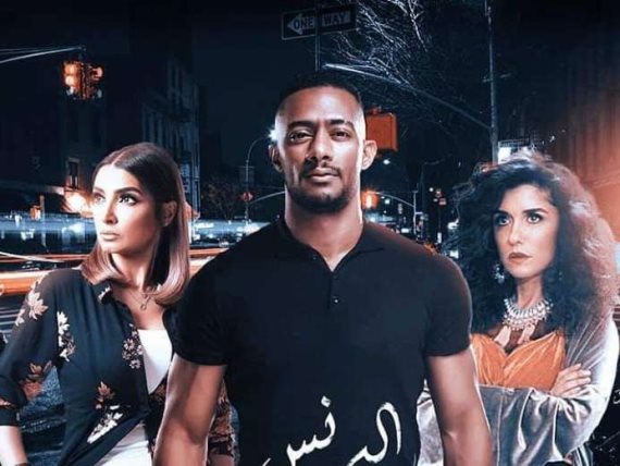 تفاصيل الحلقة 17 مسلسل البرنس بطولة محمد رمضان