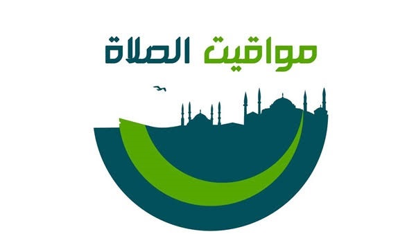 مواعيد الصلاة في محافظة القاهرة وفقاً لوزارة الأوقاف 28 رمضان 2020