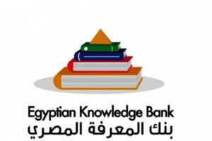 بنك المعرفة المصري ذاكر الآن 2020 وزارة التربية والتعليم