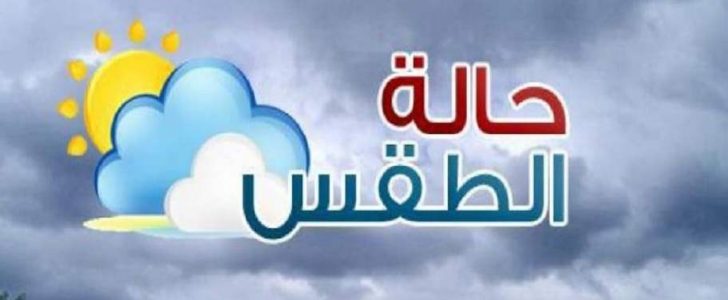 تعرف على حالة طقس القاهرة اليوم الخميس 7-5-2020 وتوقعات بارتفاع جديد في درجات الحرارة