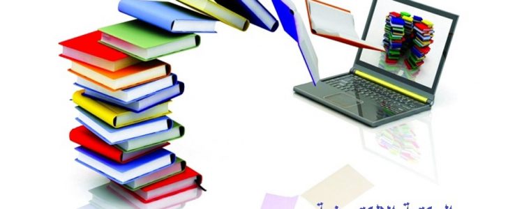 المكتبة الرقمية study.ekb.eg ابحاث جميع المراحل التعليمية 2020
