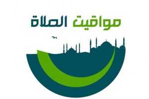 مواعيد الصلاة اليوم الجمعة في محافظة المنصورة 29_5_2020